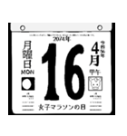 2074年4月の日めくりカレンダーです。（個別スタンプ：17）