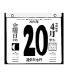 2074年4月の日めくりカレンダーです。（個別スタンプ：21）