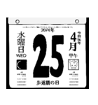 2074年4月の日めくりカレンダーです。（個別スタンプ：26）