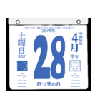 2074年4月の日めくりカレンダーです。（個別スタンプ：29）