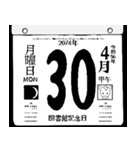 2074年4月の日めくりカレンダーです。（個別スタンプ：31）