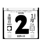 2075年1月の日めくりカレンダーです。（個別スタンプ：3）