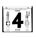 2075年1月の日めくりカレンダーです。（個別スタンプ：5）