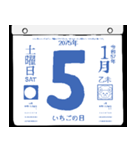 2075年1月の日めくりカレンダーです。（個別スタンプ：6）