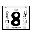 2075年1月の日めくりカレンダーです。（個別スタンプ：9）