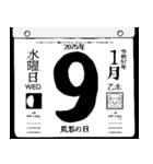 2075年1月の日めくりカレンダーです。（個別スタンプ：10）