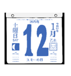 2075年1月の日めくりカレンダーです。（個別スタンプ：13）