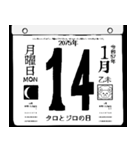 2075年1月の日めくりカレンダーです。（個別スタンプ：15）