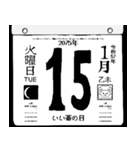 2075年1月の日めくりカレンダーです。（個別スタンプ：16）