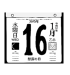 2075年1月の日めくりカレンダーです。（個別スタンプ：17）