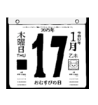 2075年1月の日めくりカレンダーです。（個別スタンプ：18）