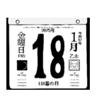 2075年1月の日めくりカレンダーです。（個別スタンプ：19）