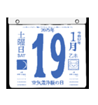 2075年1月の日めくりカレンダーです。（個別スタンプ：20）