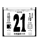 2075年1月の日めくりカレンダーです。（個別スタンプ：22）