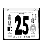 2075年1月の日めくりカレンダーです。（個別スタンプ：26）