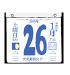 2075年1月の日めくりカレンダーです。（個別スタンプ：27）