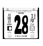 2075年1月の日めくりカレンダーです。（個別スタンプ：29）