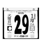 2075年1月の日めくりカレンダーです。（個別スタンプ：30）