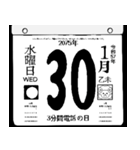 2075年1月の日めくりカレンダーです。（個別スタンプ：31）