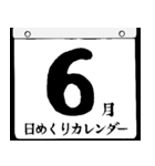 2074年6月の日めくりカレンダーです。（個別スタンプ：1）