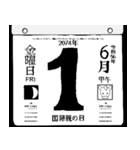 2074年6月の日めくりカレンダーです。（個別スタンプ：2）