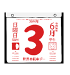 2074年6月の日めくりカレンダーです。（個別スタンプ：4）