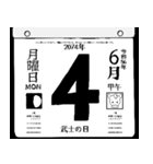 2074年6月の日めくりカレンダーです。（個別スタンプ：5）