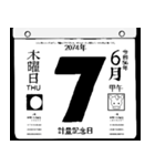 2074年6月の日めくりカレンダーです。（個別スタンプ：8）