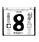 2074年6月の日めくりカレンダーです。（個別スタンプ：9）