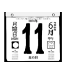 2074年6月の日めくりカレンダーです。（個別スタンプ：12）