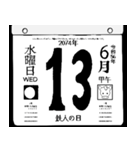 2074年6月の日めくりカレンダーです。（個別スタンプ：14）