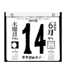 2074年6月の日めくりカレンダーです。（個別スタンプ：15）