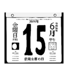 2074年6月の日めくりカレンダーです。（個別スタンプ：16）