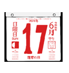 2074年6月の日めくりカレンダーです。（個別スタンプ：18）