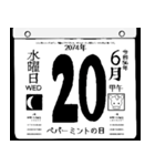 2074年6月の日めくりカレンダーです。（個別スタンプ：21）