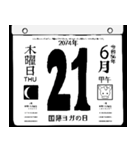 2074年6月の日めくりカレンダーです。（個別スタンプ：22）