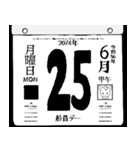 2074年6月の日めくりカレンダーです。（個別スタンプ：26）