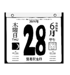 2074年6月の日めくりカレンダーです。（個別スタンプ：29）