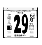 2074年6月の日めくりカレンダーです。（個別スタンプ：30）