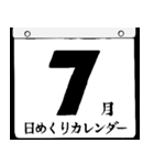 2076年7月の日めくりカレンダーです。（個別スタンプ：1）