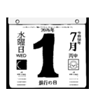 2076年7月の日めくりカレンダーです。（個別スタンプ：2）