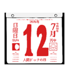 2076年7月の日めくりカレンダーです。（個別スタンプ：13）