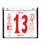 2076年7月の日めくりカレンダーです。（個別スタンプ：14）