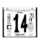 2076年7月の日めくりカレンダーです。（個別スタンプ：15）