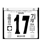 2076年7月の日めくりカレンダーです。（個別スタンプ：18）