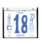 2076年7月の日めくりカレンダーです。（個別スタンプ：19）