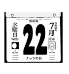 2076年7月の日めくりカレンダーです。（個別スタンプ：23）