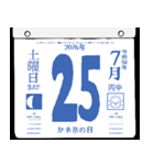 2076年7月の日めくりカレンダーです。（個別スタンプ：26）