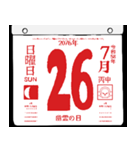 2076年7月の日めくりカレンダーです。（個別スタンプ：27）