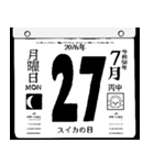 2076年7月の日めくりカレンダーです。（個別スタンプ：28）